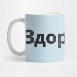 Health Mug